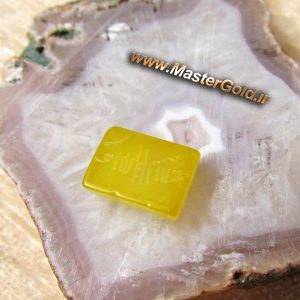 عقیق شرف الشمس