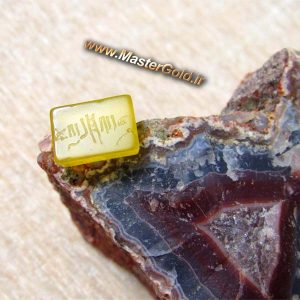 عقیق شرف الشمس