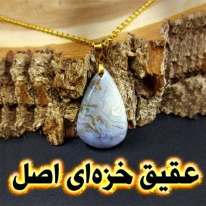 گردن آویز عقیق خزه ای صد درصد طبیعی